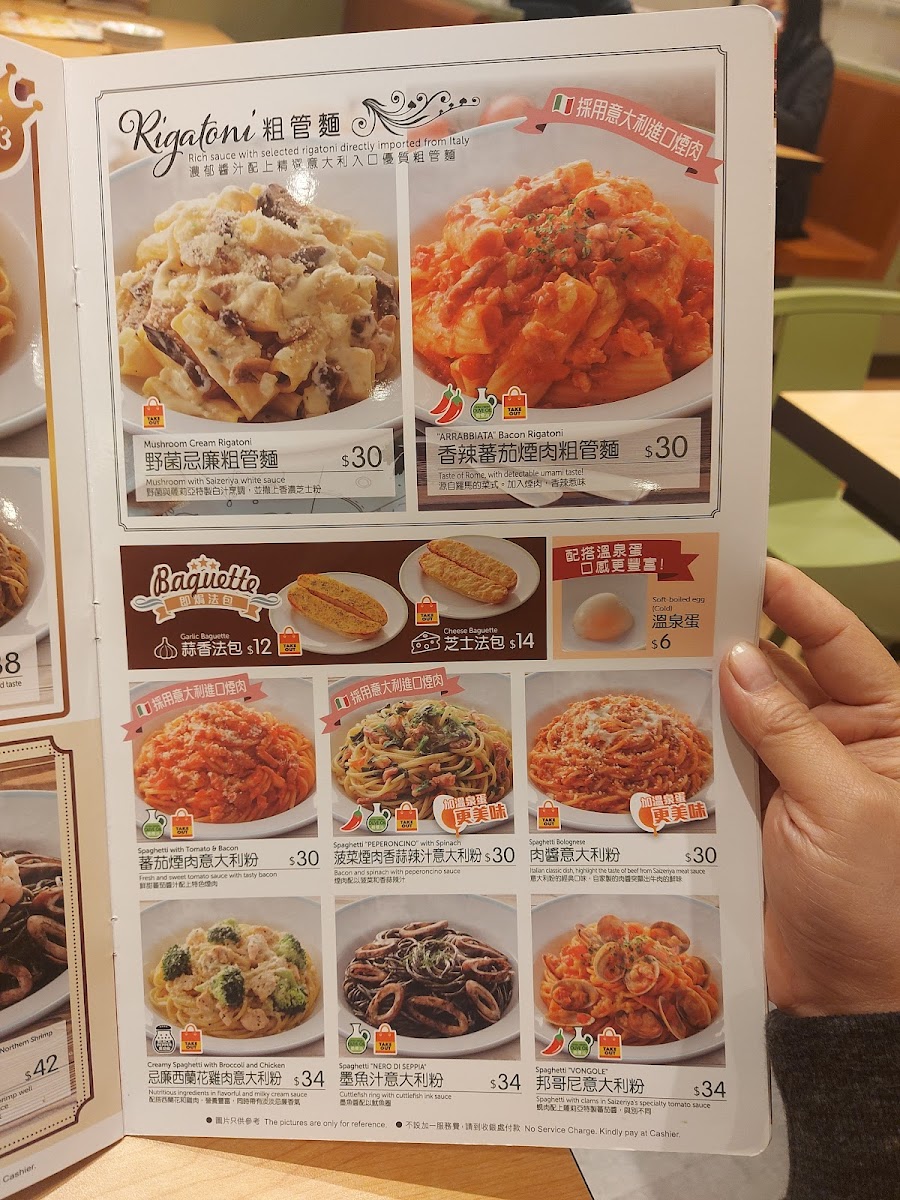 Saizeriya Photo Menu 9
