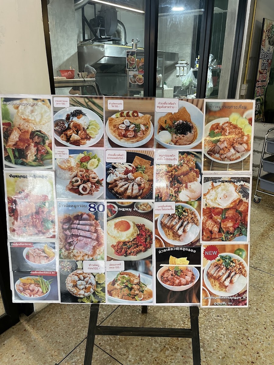 ครัวร้อยเกาะ(2012) Photo Menu 1
