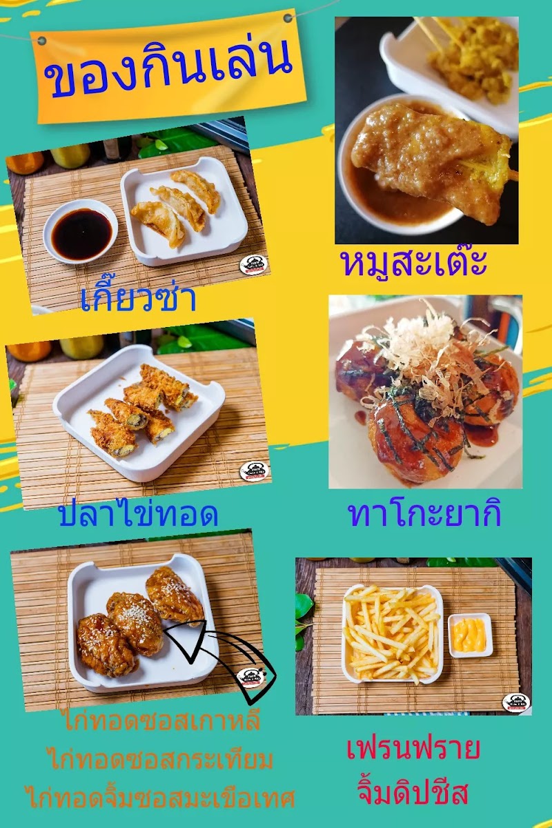 ยูตะชาบูBBQ Photo Menu 1