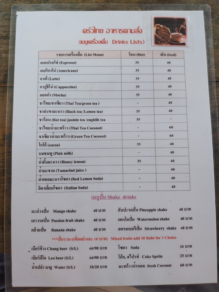 ครัวไทย อาหารตามสั่ง (Thai kitchen) Photo Menu 7