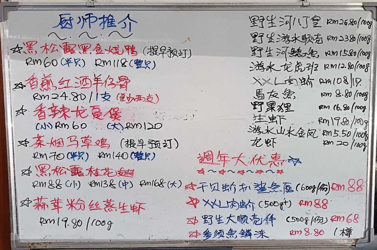 贤味馆 Yinlau Restaurant Photo Menu 1