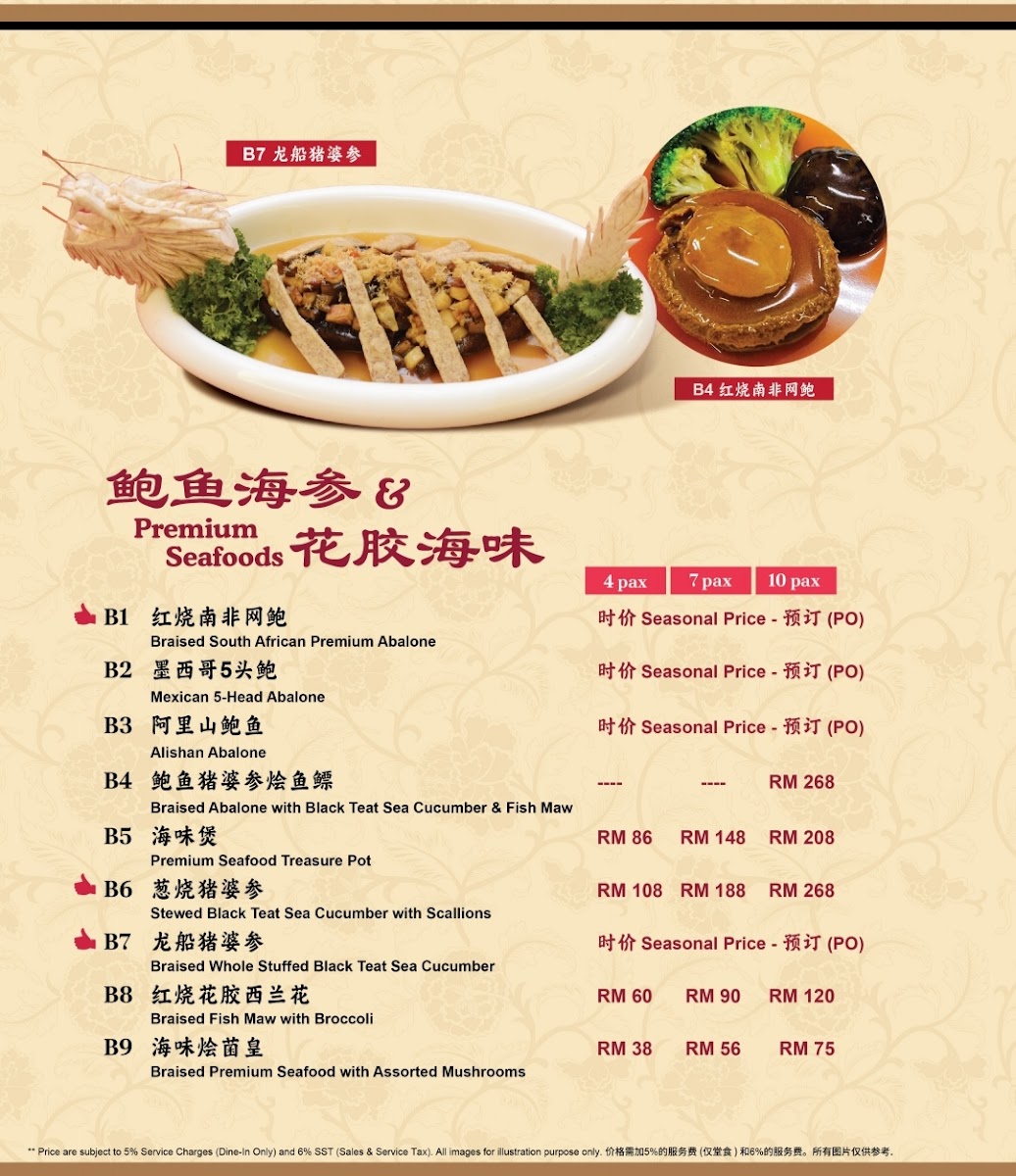 贤味馆 Yinlau Restaurant Photo Menu 2