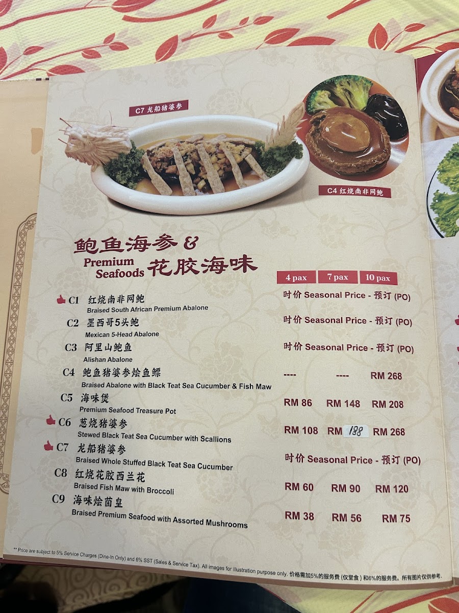 贤味馆 Yinlau Restaurant Photo Menu 3