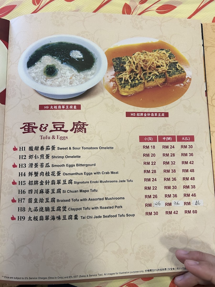贤味馆 Yinlau Restaurant Photo Menu 4