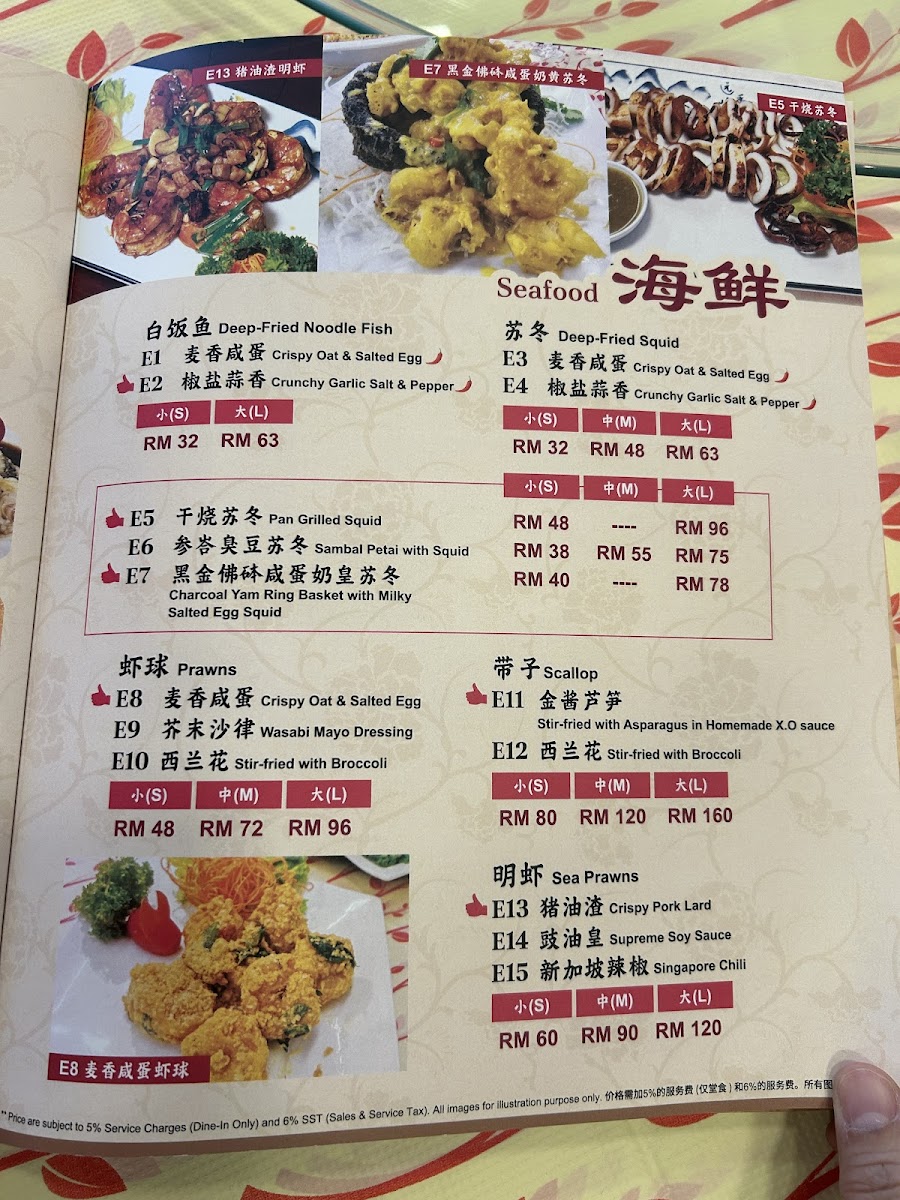 贤味馆 Yinlau Restaurant Photo Menu 6