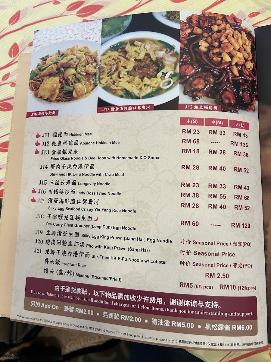 贤味馆 Yinlau Restaurant Photo Menu 7
