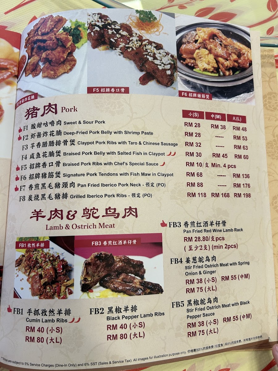 贤味馆 Yinlau Restaurant Photo Menu 9