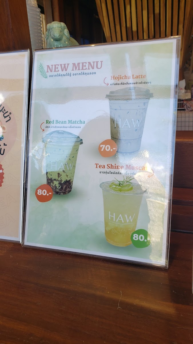 หาว COFFEE Photo Menu 10