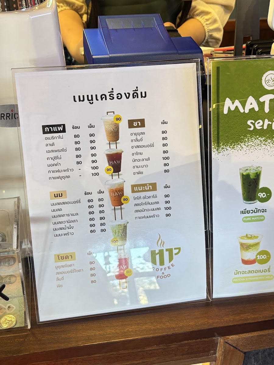 หาว COFFEE Photo Menu 4