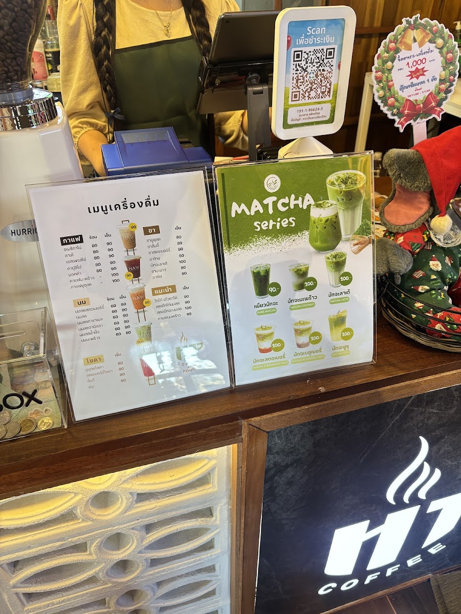 หาว COFFEE Photo Menu 7