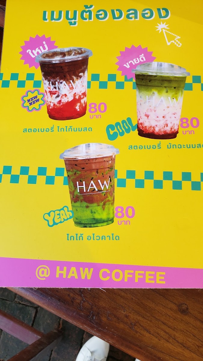 หาว COFFEE Photo Menu 9