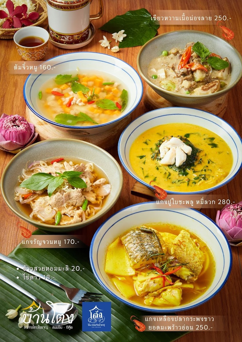 โต้งขนมจีนน้ำยาปู สาขางามวงศ์วาน 19 (สาขาแรก) Photo 4
