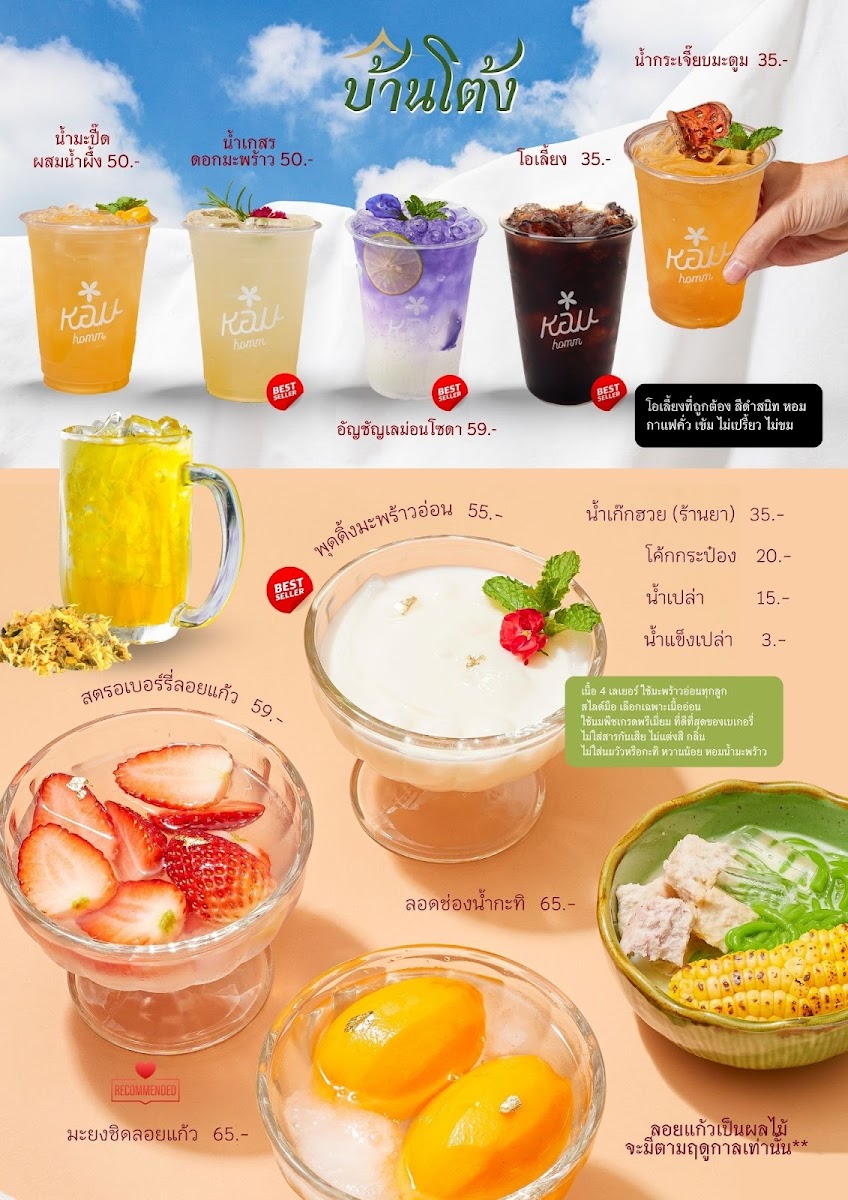 โต้งขนมจีนน้ำยาปู สาขางามวงศ์วาน 19 (สาขาแรก) Photo Menu 3