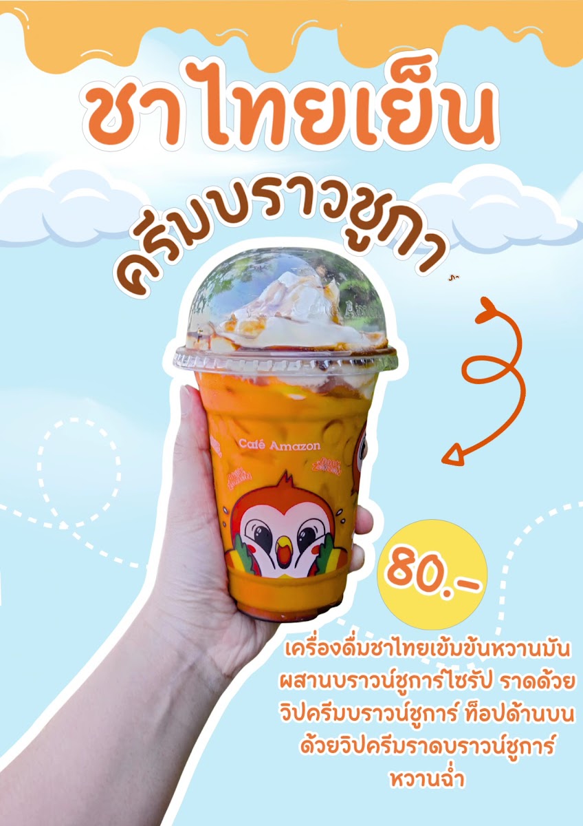 Café Amazon กลางเมืองหลังสวน Photo 2