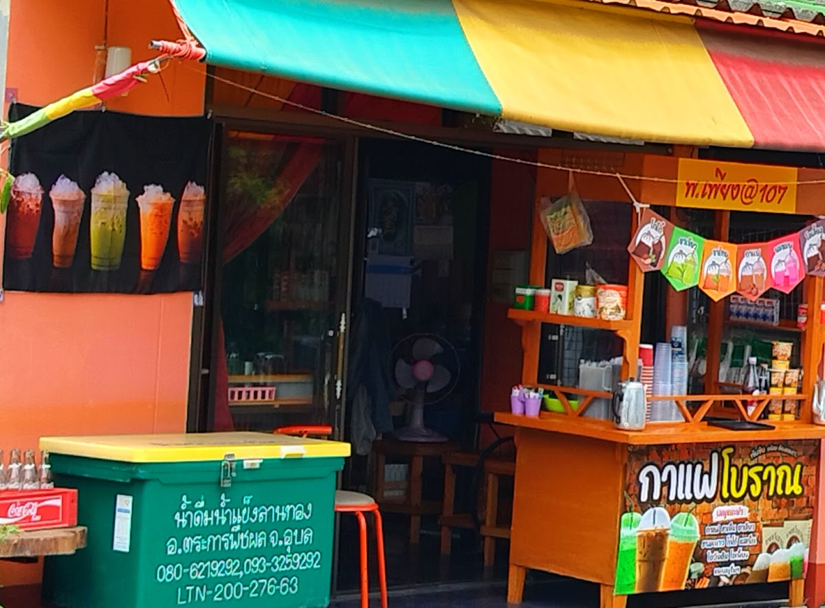 ร้าน พ.เพียง​@107