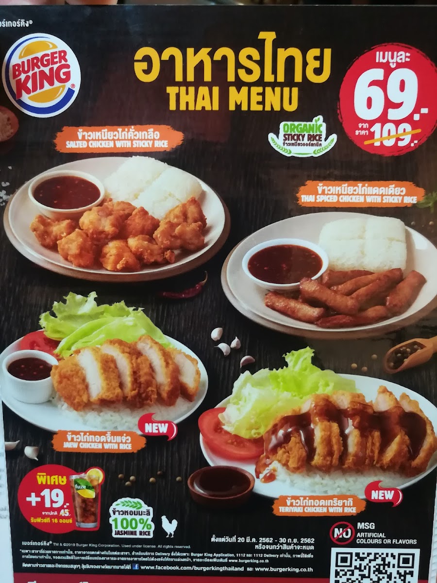 Burger King Photo Menu 7