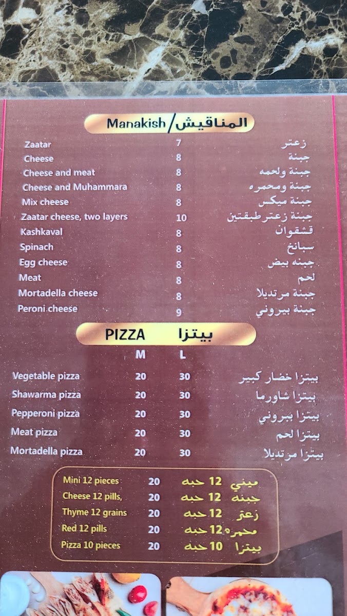 Al Kebab Al Soori Restaurant Photo Menu 5