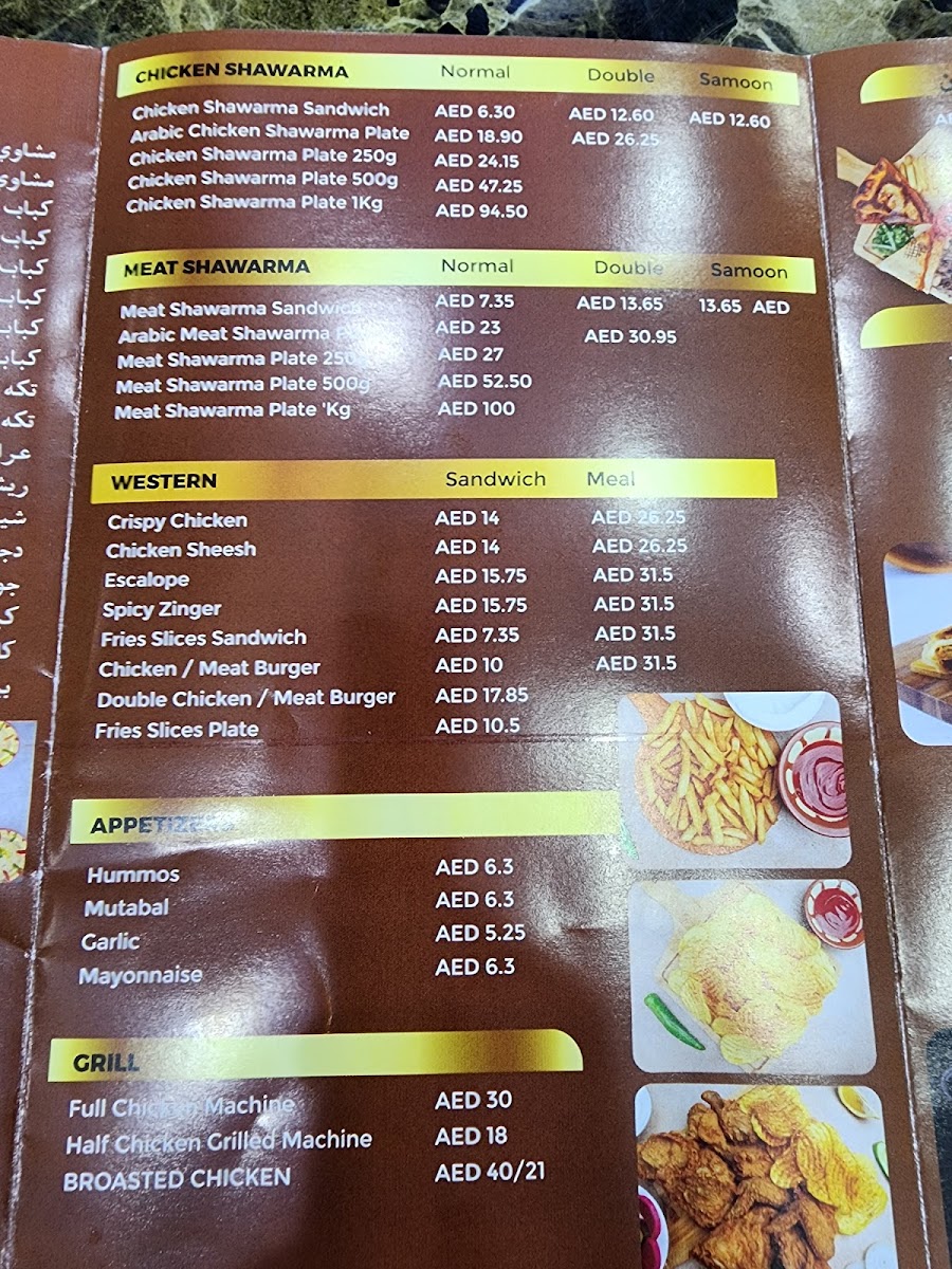 Al Kebab Al Soori Restaurant Photo Menu 9
