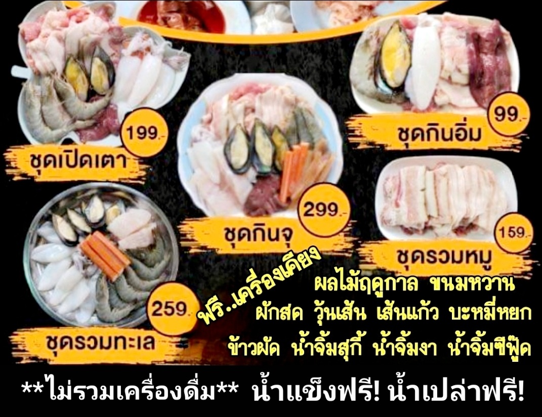 ร้านครัวลุงหาดบุฟเฟ่ต์หมูกระทะ159บาท Photo Menu 2