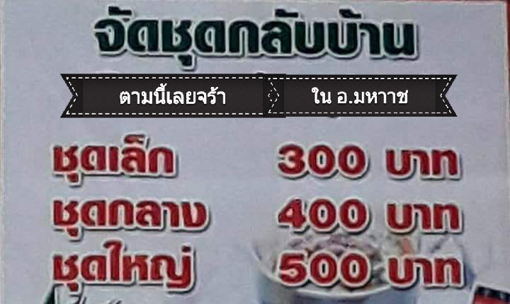 ร้านครัวลุงหาดบุฟเฟ่ต์หมูกระทะ159บาท Photo Menu 5