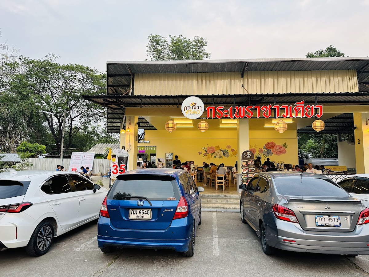 กระเพราซาวเดียว สาขา CBPเชียงใหม่บิสซิเนสพาร์ค