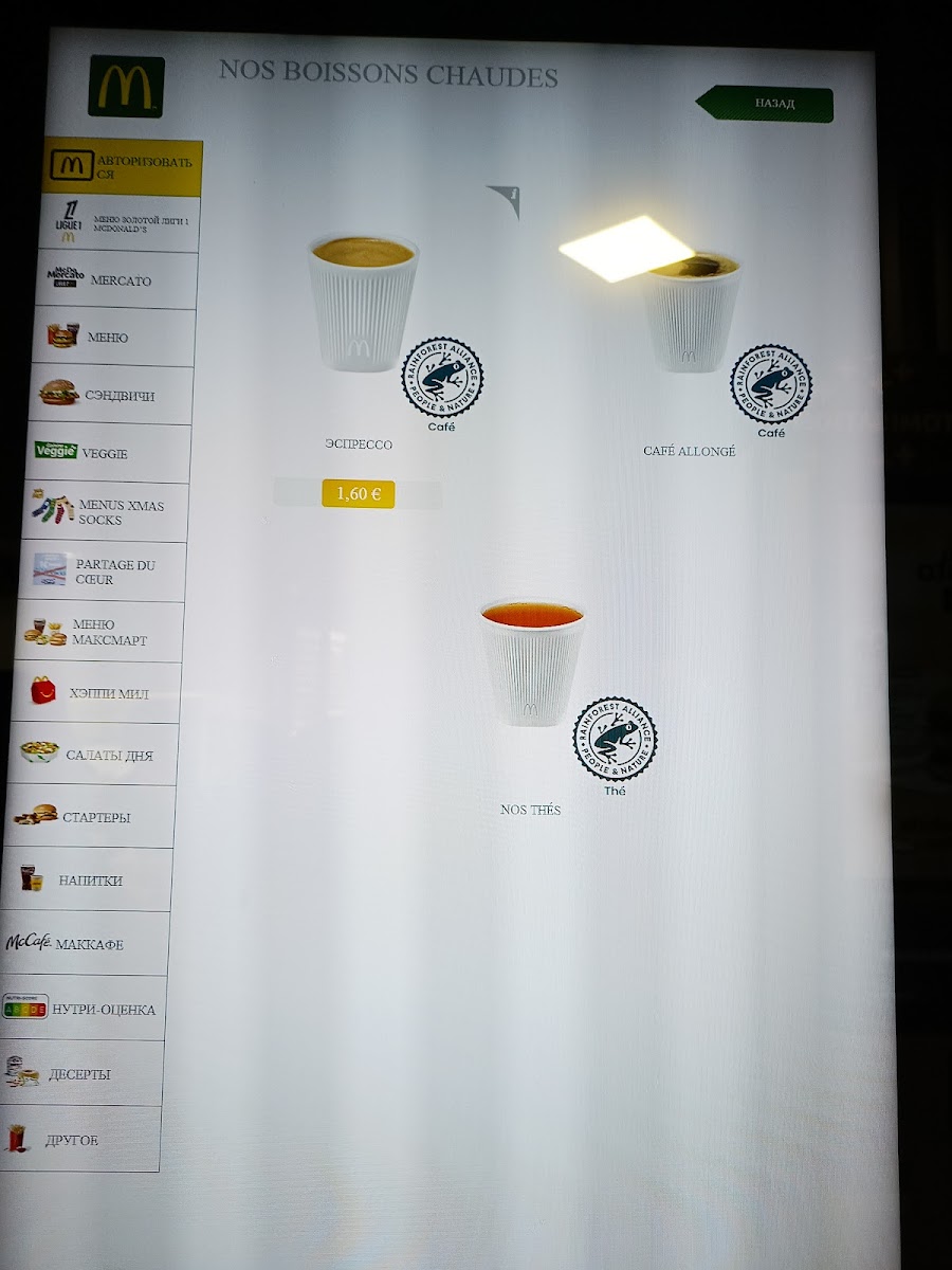 McDonald's Photo Menu 3