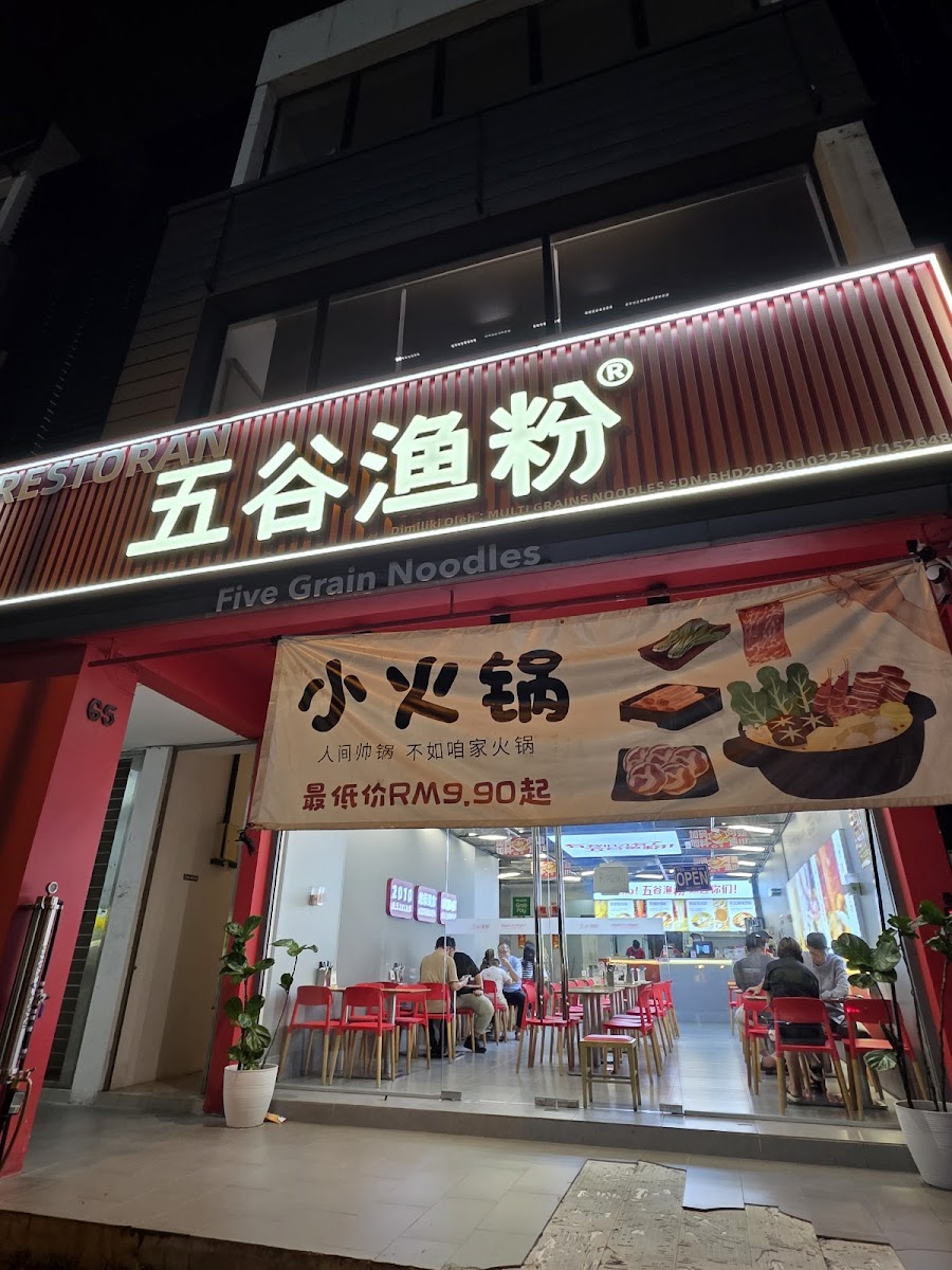 Five Grains Noodles • 五谷渔粉 • Setia Taipan