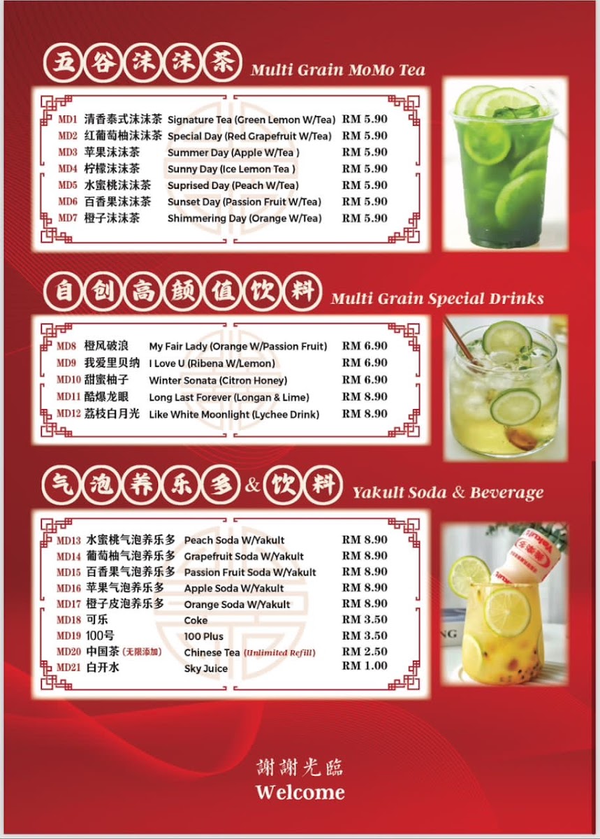 Five Grains Noodles • 五谷渔粉 • Setia Taipan Photo Menu 4
