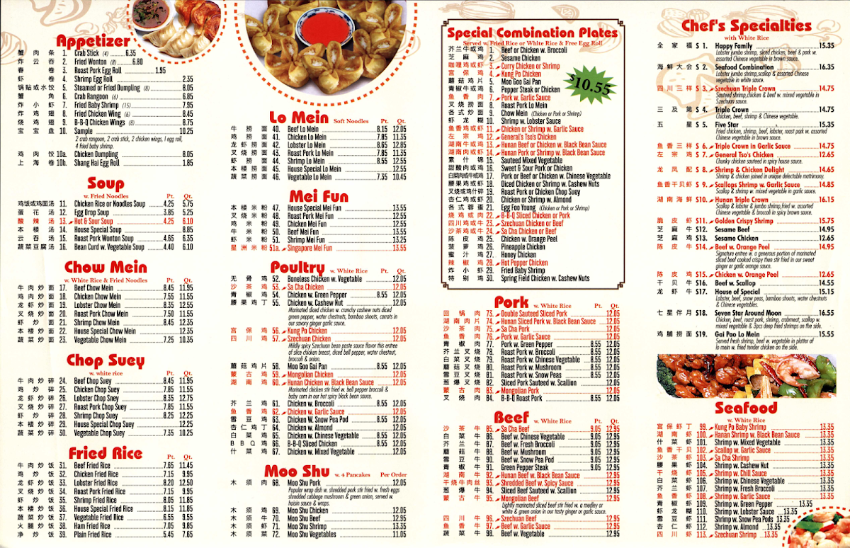 China King Photo Menu 1