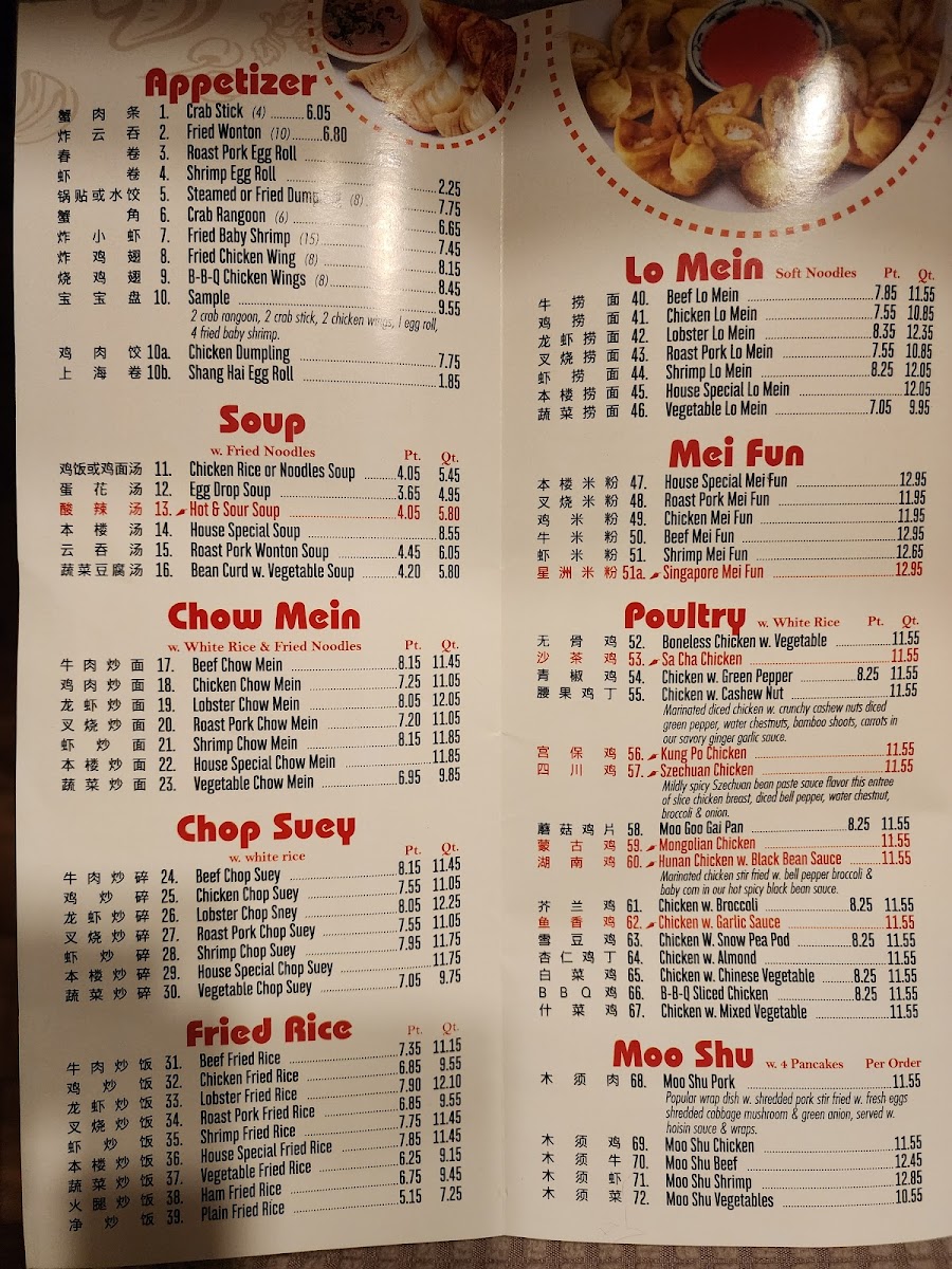 China King Photo Menu 5