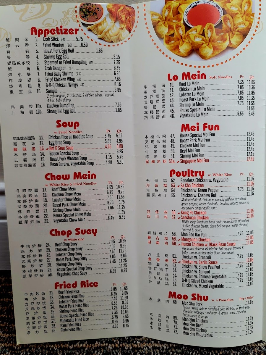 China King Photo Menu 7