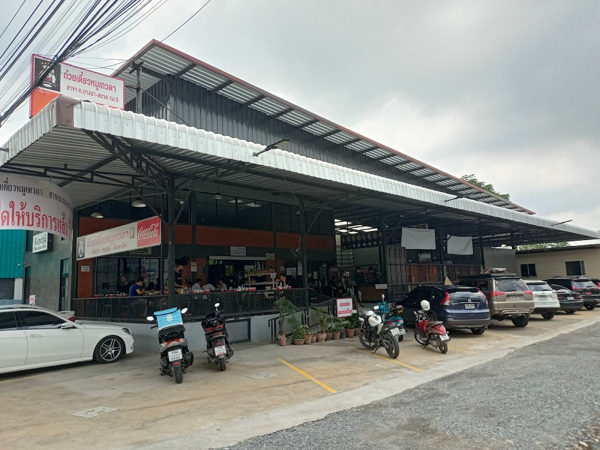 ก๋วยเตี๋ยวหมูเทวดา 2 สาขา บางนา-ตราด กม.5