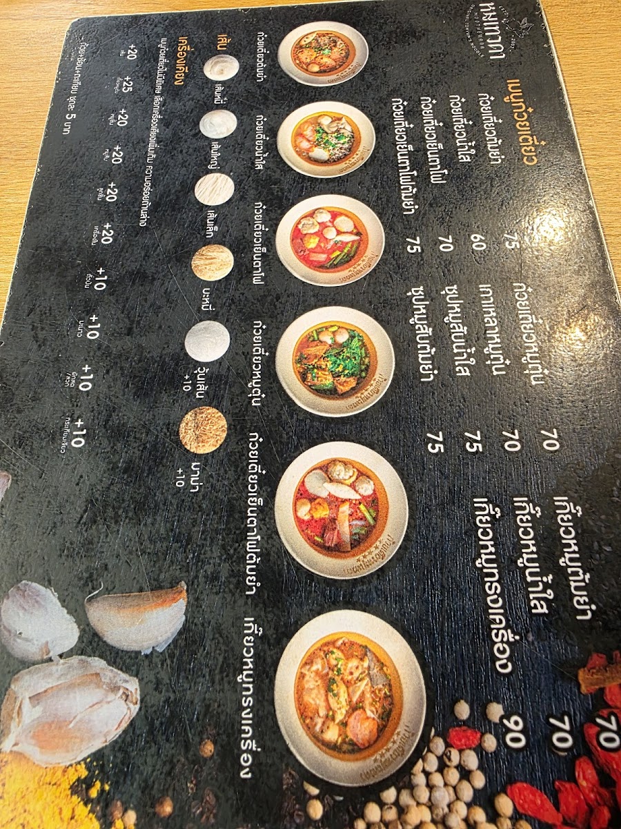 ก๋วยเตี๋ยวหมูเทวดา 2 สาขา บางนา-ตราด กม.5 Photo Menu 1
