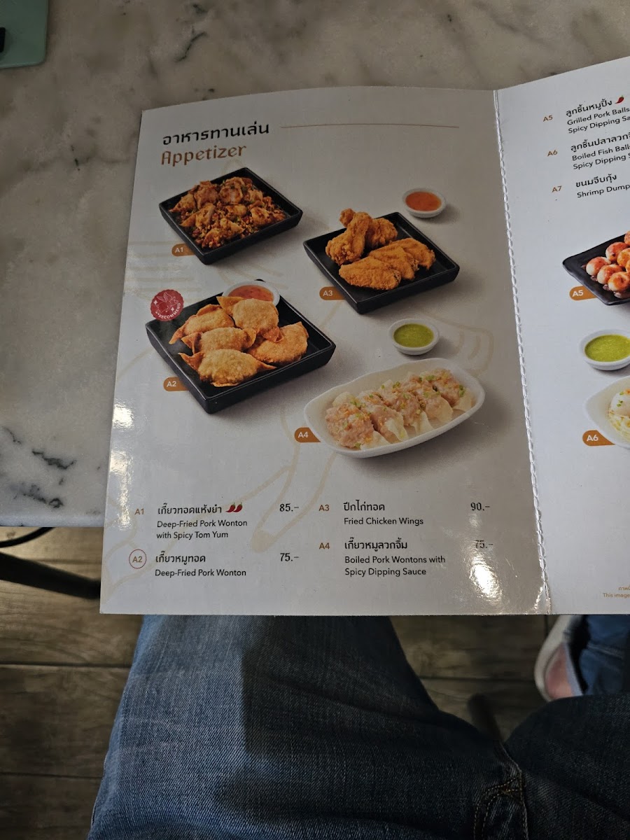 ก๋วยเตี๋ยวหมูเทวดา 2 สาขา บางนา-ตราด กม.5 Photo Menu 10