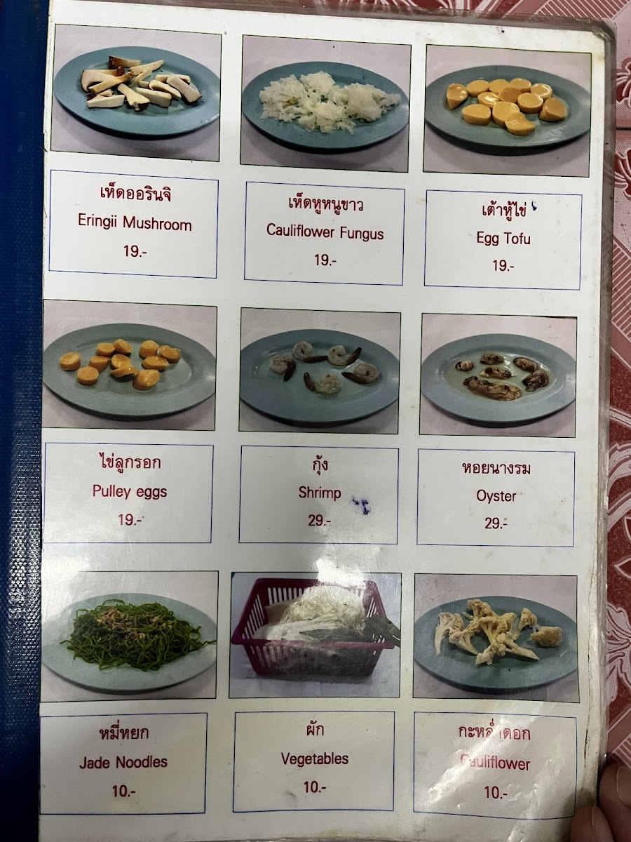 ซุ้ม2หมูจุ่มหน้าวัฒโน Photo Menu 8