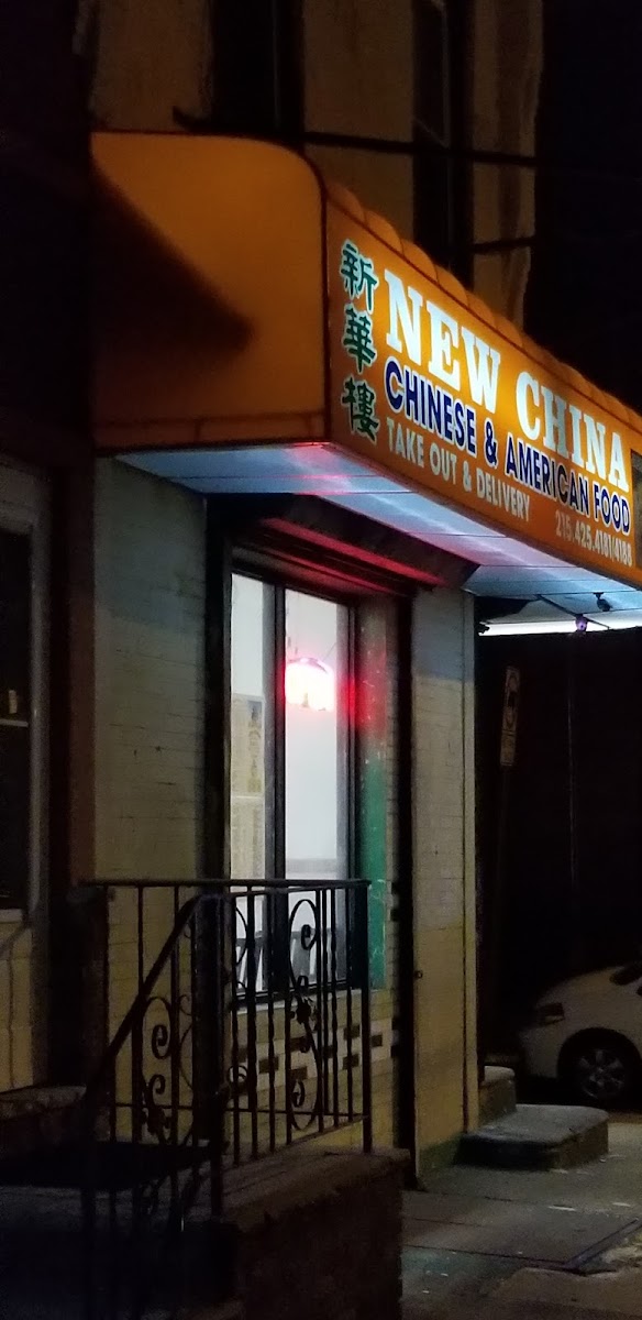 New China Restaurant