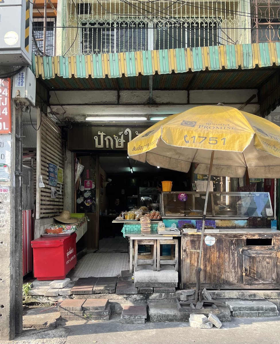 ปักษ์ใต้ 100% สงขลา