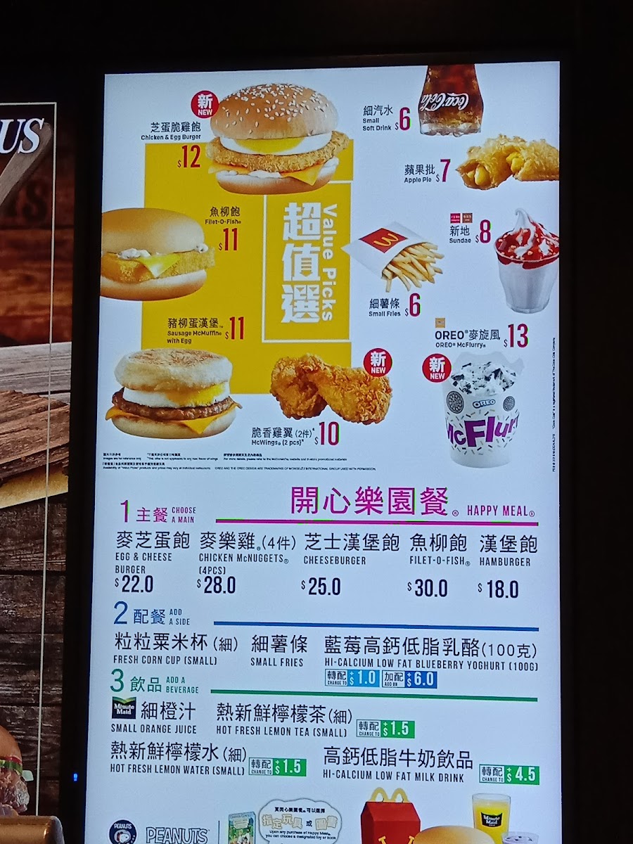 McDonald's Photo Menu 10