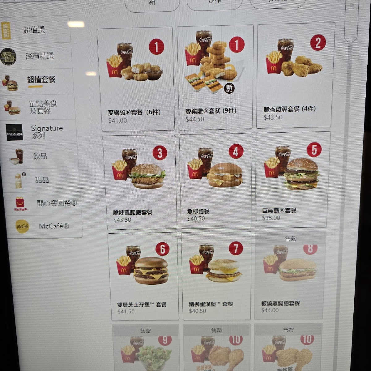 McDonald's Photo Menu 3