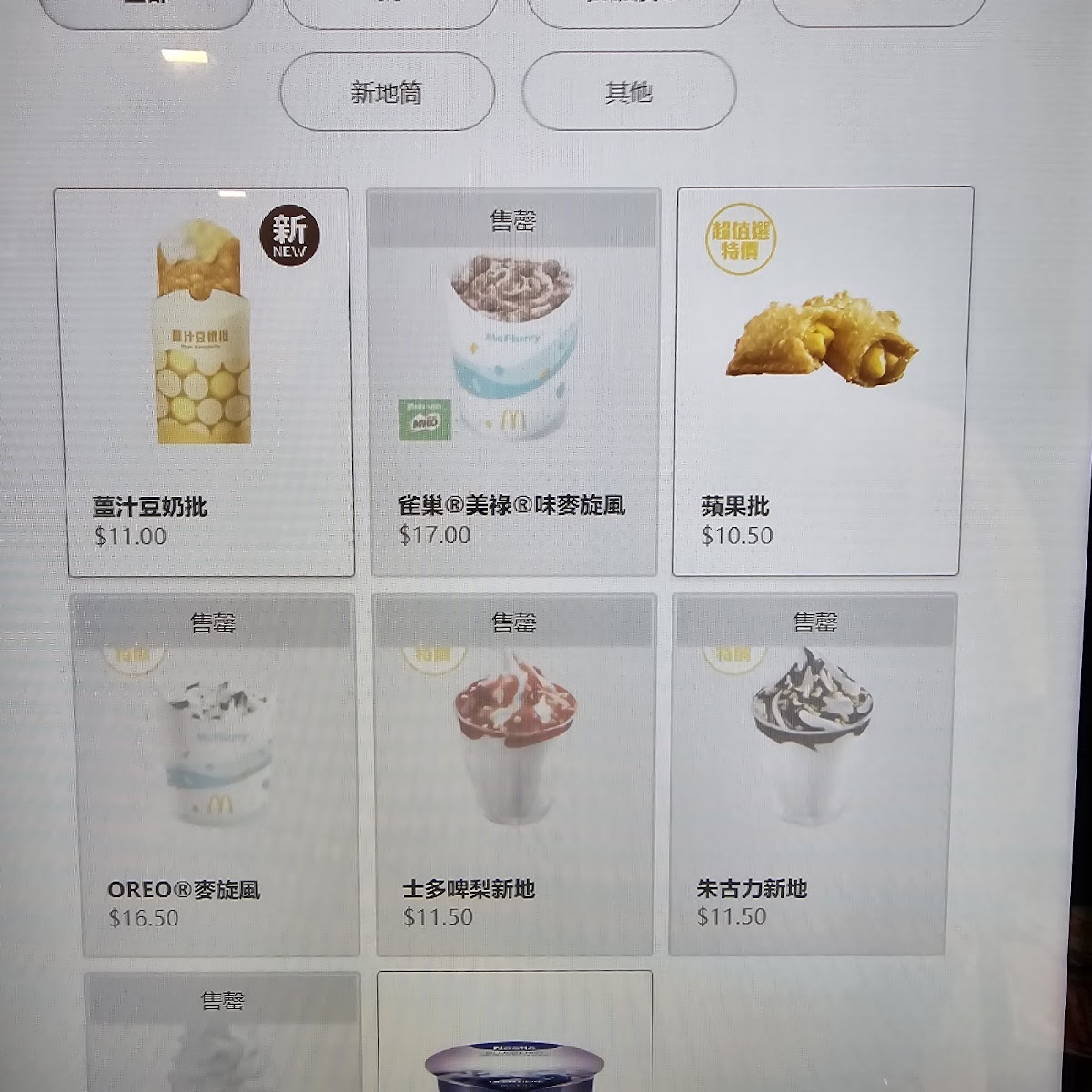 McDonald's Photo Menu 4