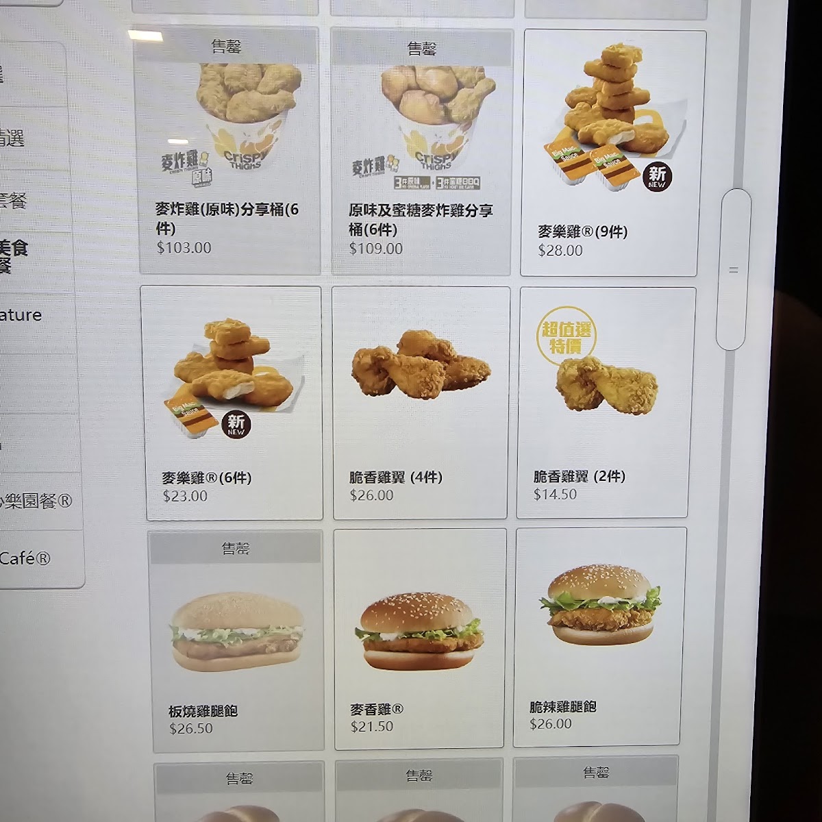 McDonald's Photo Menu 5