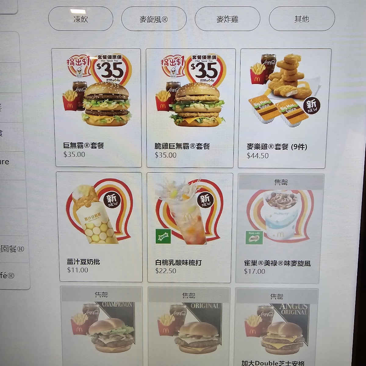 McDonald's Photo Menu 7