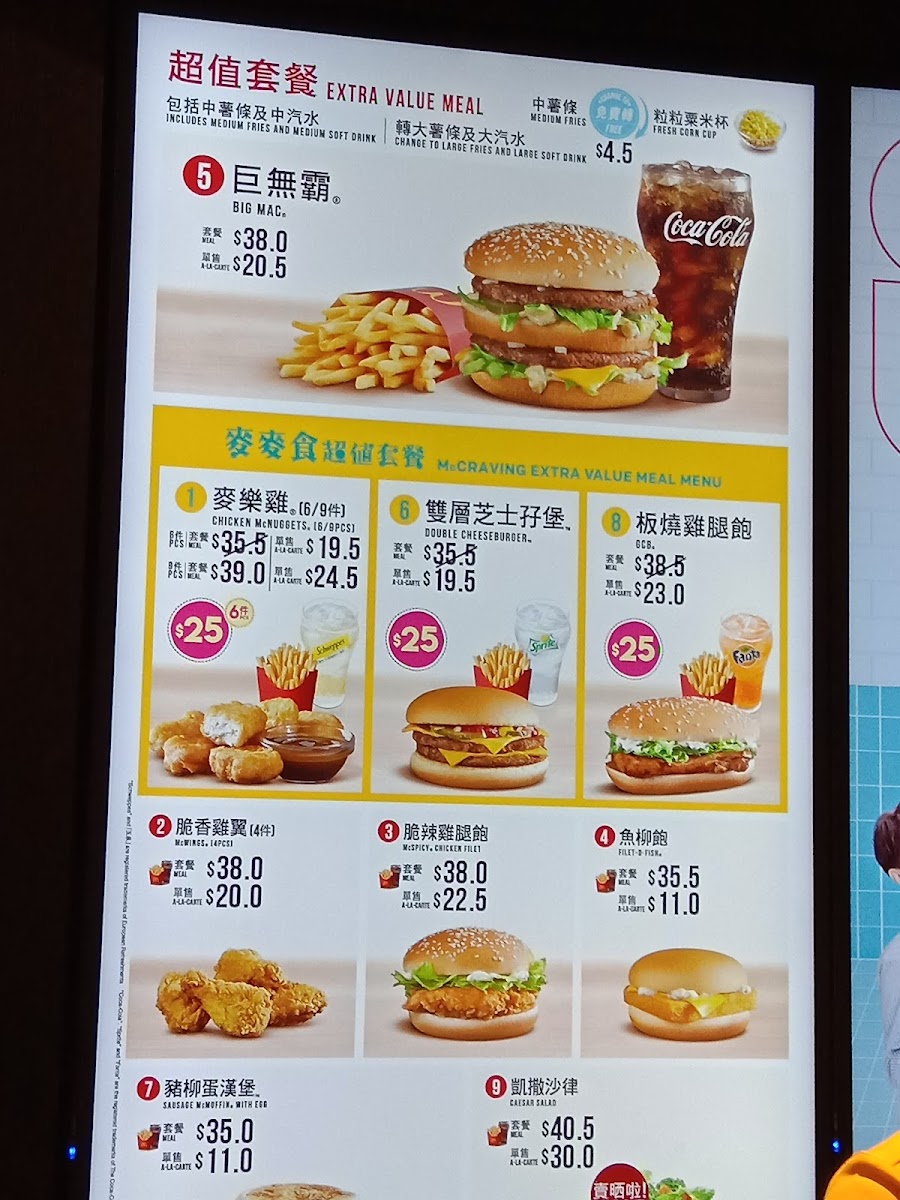 McDonald's Photo Menu 9
