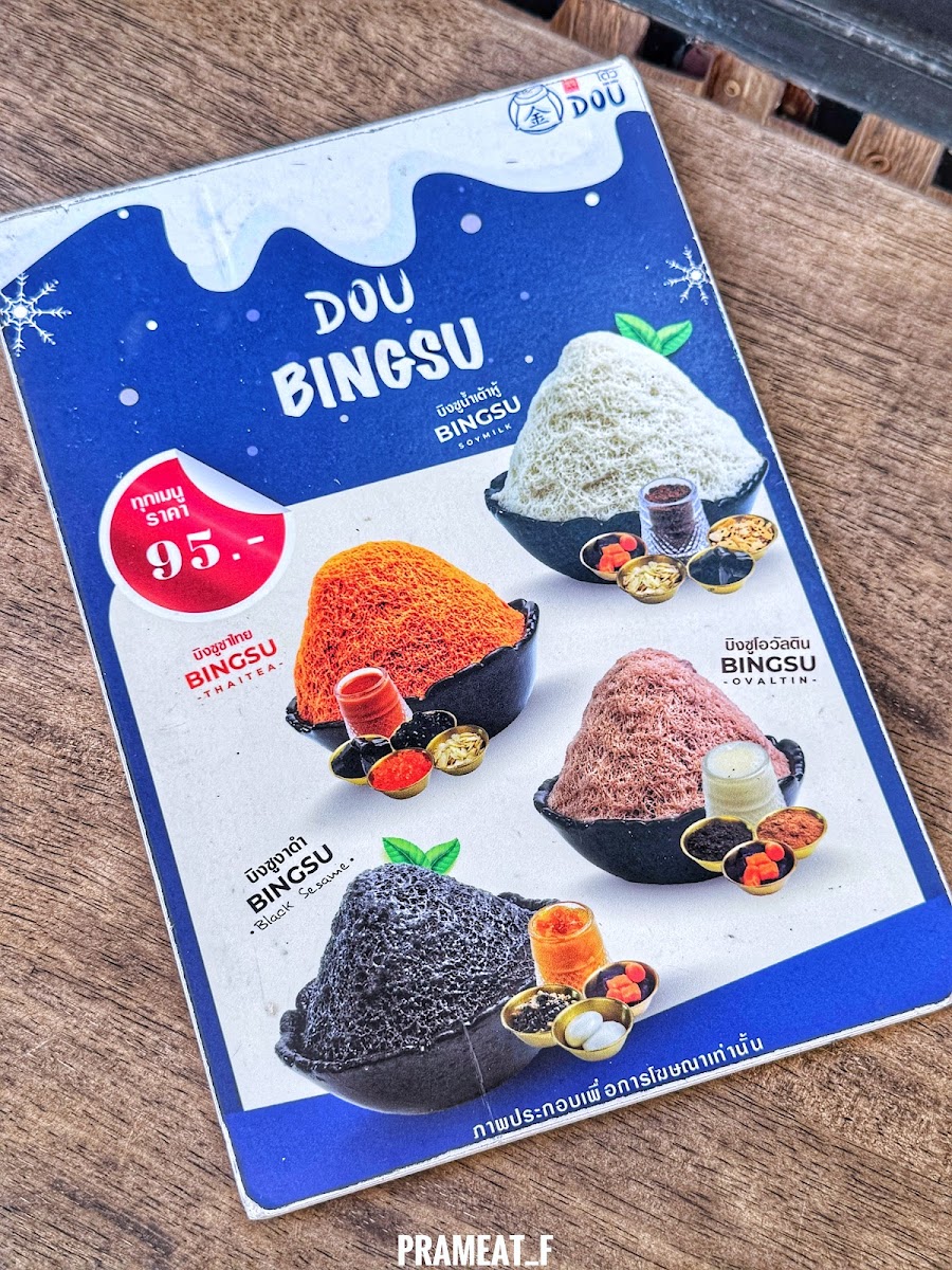 DOU' 荳 - โต้ว สาขา รพ.อยุธยา Photo Menu 2