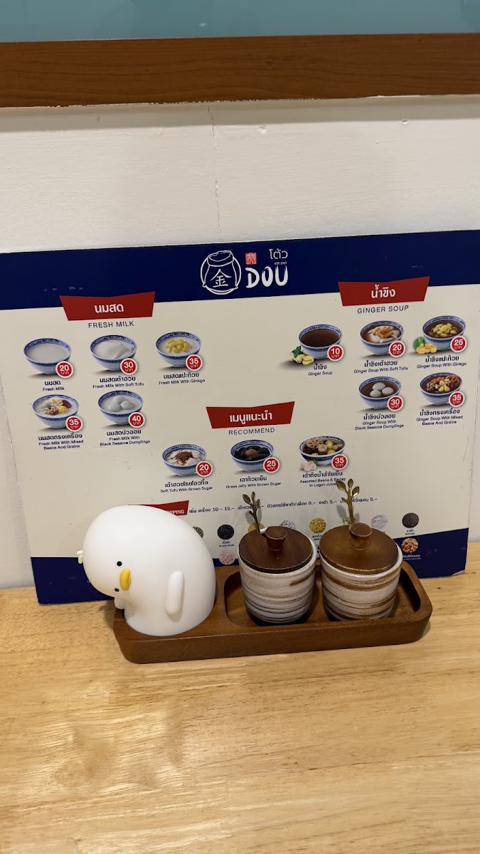 DOU' 荳 - โต้ว สาขา รพ.อยุธยา Photo Menu 8