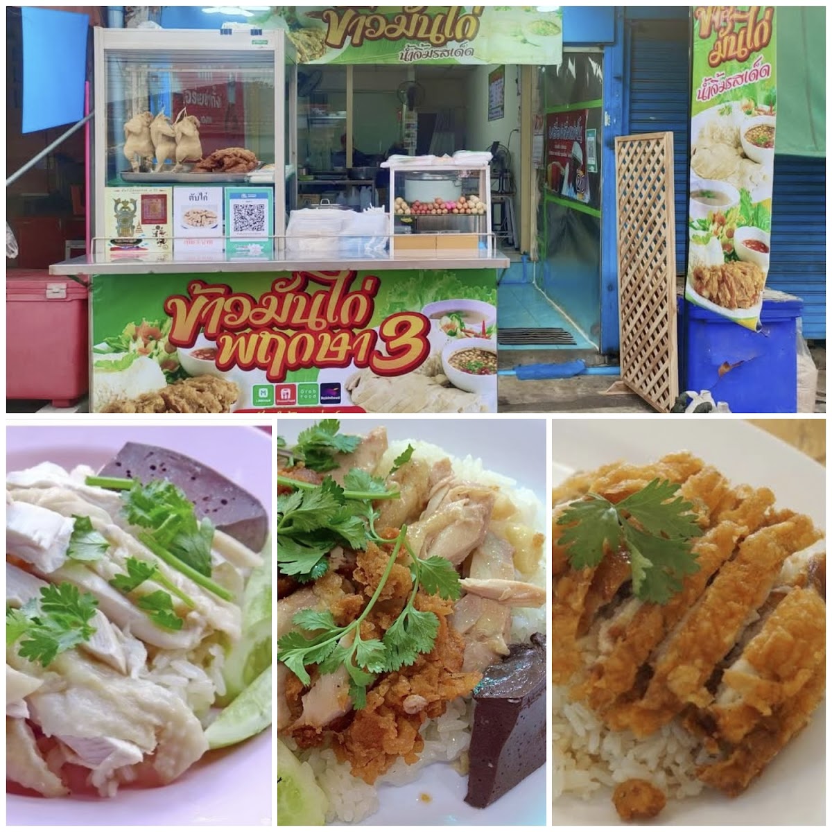 ร้านข้าวมันไก่ มบ.พฤกษา3 ซ.59 Photo 3