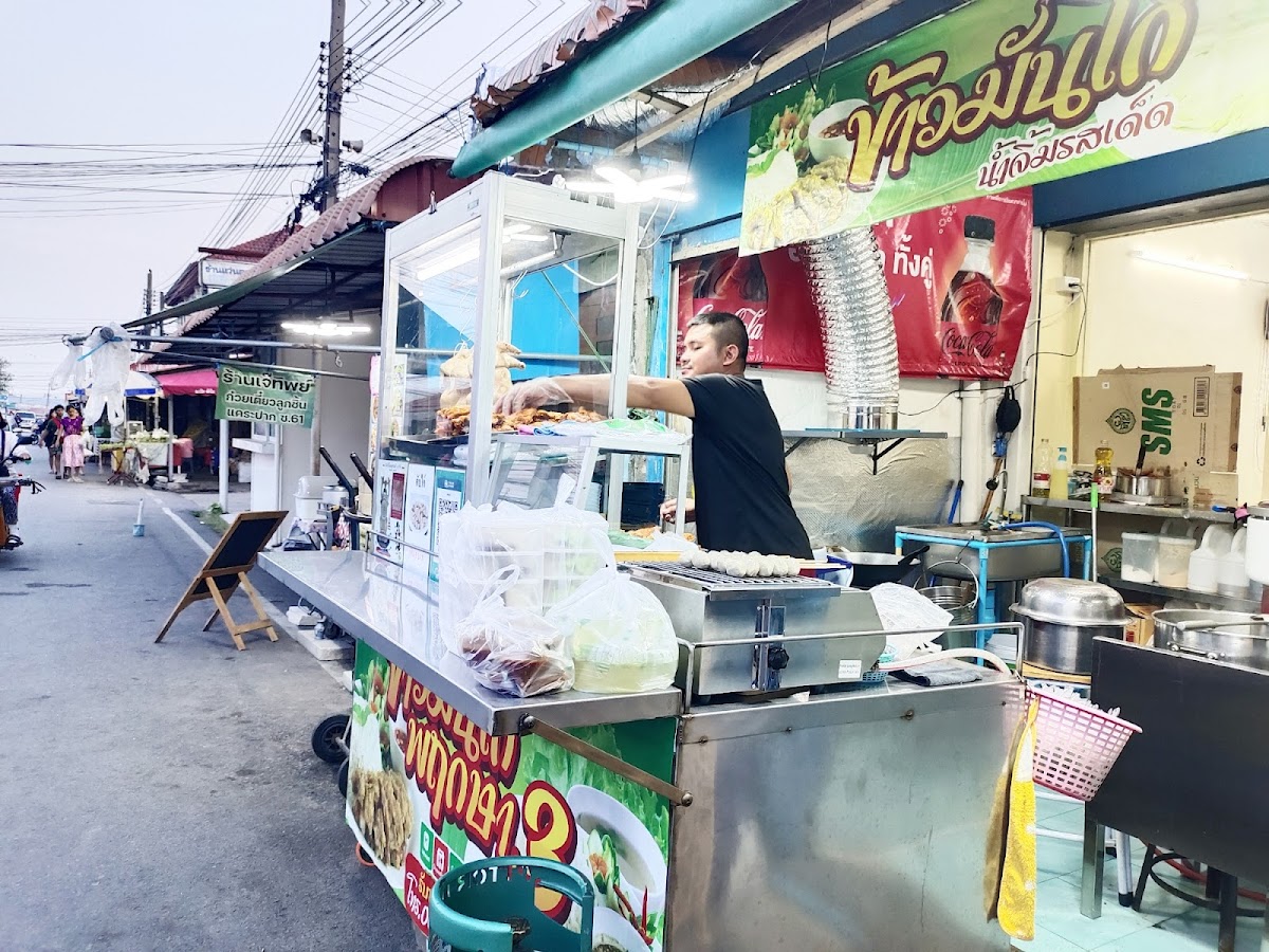 ร้านข้าวมันไก่ มบ.พฤกษา3 ซ.59 Photo 4