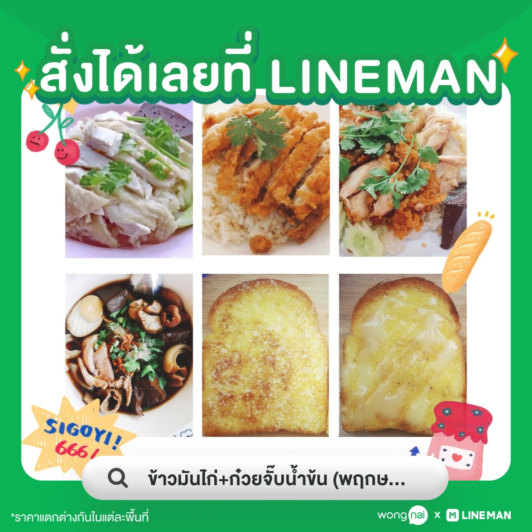 ร้านข้าวมันไก่ มบ.พฤกษา3 ซ.59 Photo Menu 3