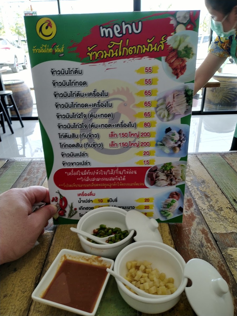 ข้าวมันไก่ตกมันส์ 789 ปทุมธานี Photo Menu 4