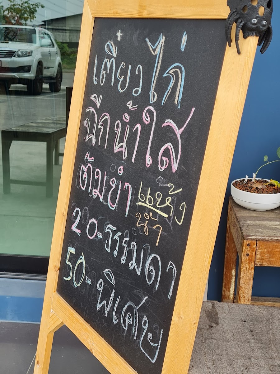 ข้าวมันไก่ตกมันส์ 789 ปทุมธานี Photo Menu 5